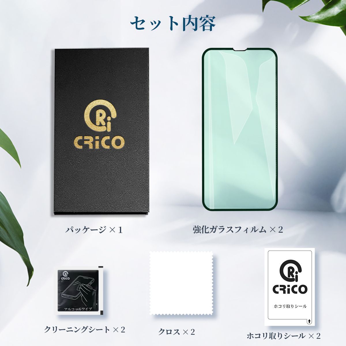 iPhone15 Plus 強化ガラス フィルムブルーライトカット 保護シール 