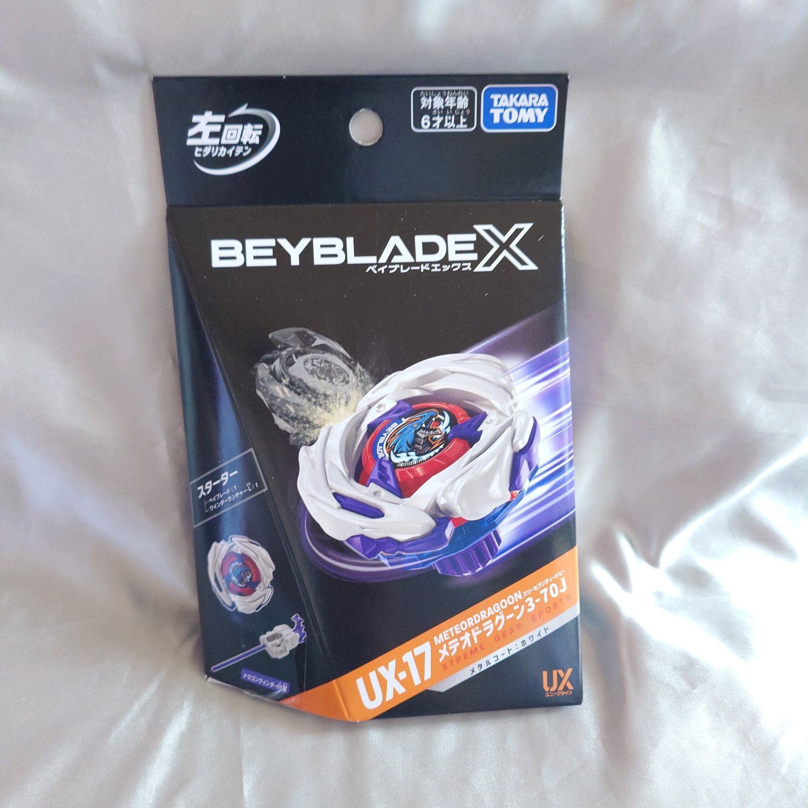 BEYBLADE X スタジアム付 豪華6点バトルセット - メルカリ