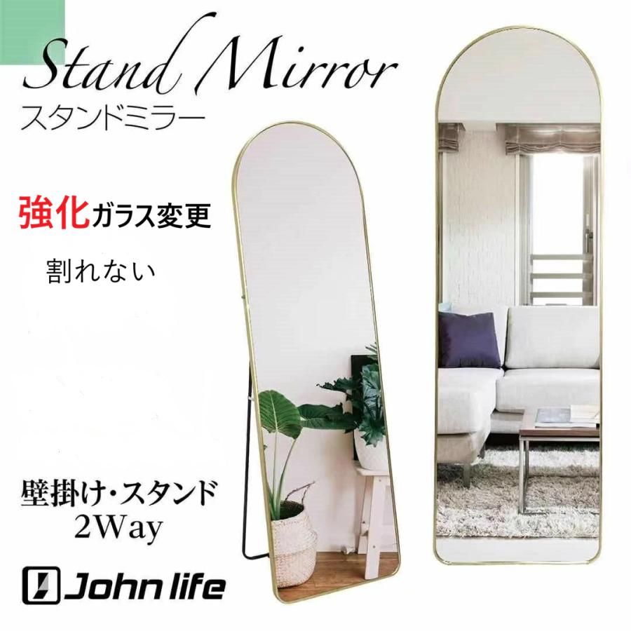 【新品・未使用品】 アーチミラー ブラック 160cm×50cm 強化ガラス 割れない 全身鏡 姿見鏡 玄関鏡 壁掛け 鏡 スタンドミラー アーチ型ミラー