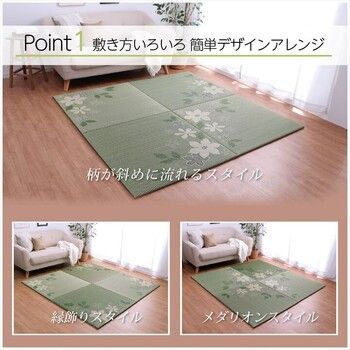 国産 い草 日本製 置き畳 約82×82cm4P 4枚組 ユニット畳 簡単 和室 デザインリーフ U畳