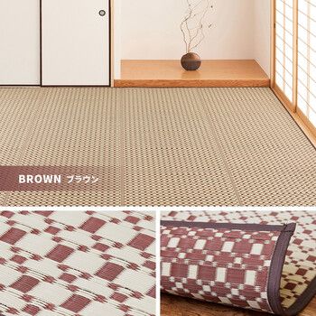 PP柄上敷き 江戸間8畳 い草風花ござ 水洗いOK ルイス ブラウン