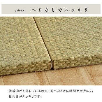 国産 い草 日本製 置き畳 約70×70×3cm4P（4枚組）　ユニット畳 簡単 和室 ネイラル U畳