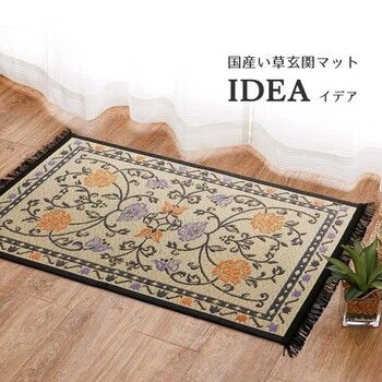 国産い草 玄関マット 約60×90cm 裏貼り 滑りにくい加工 イデア 三重織 抗カビ 花柄 4,714円