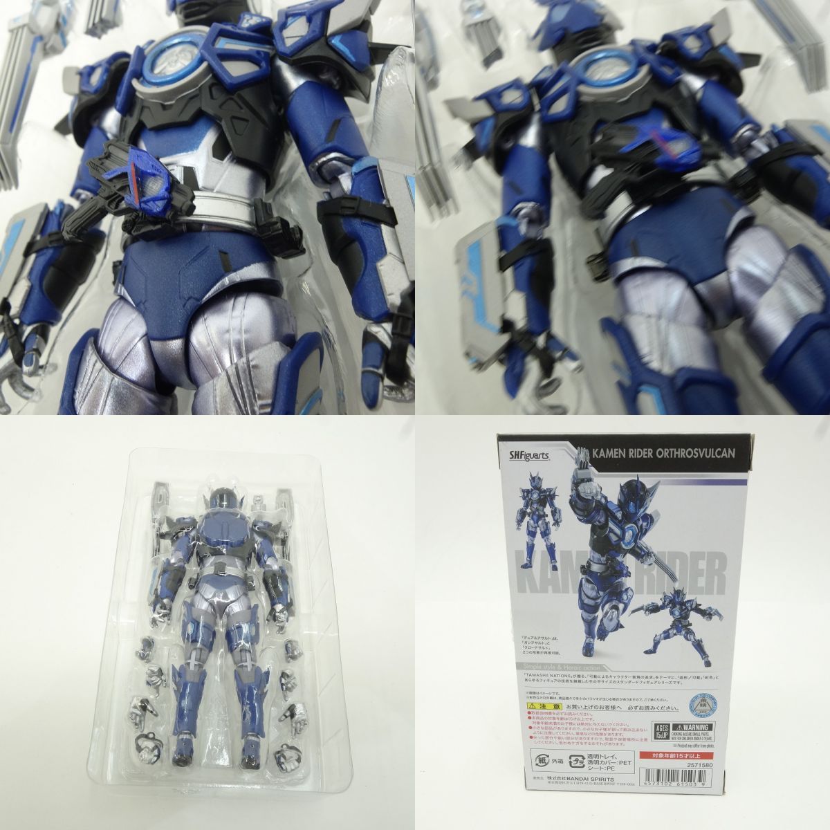 S.H.Figuarts フィギュアーツ 仮面ライダーゼロワン 仮面ライダー 