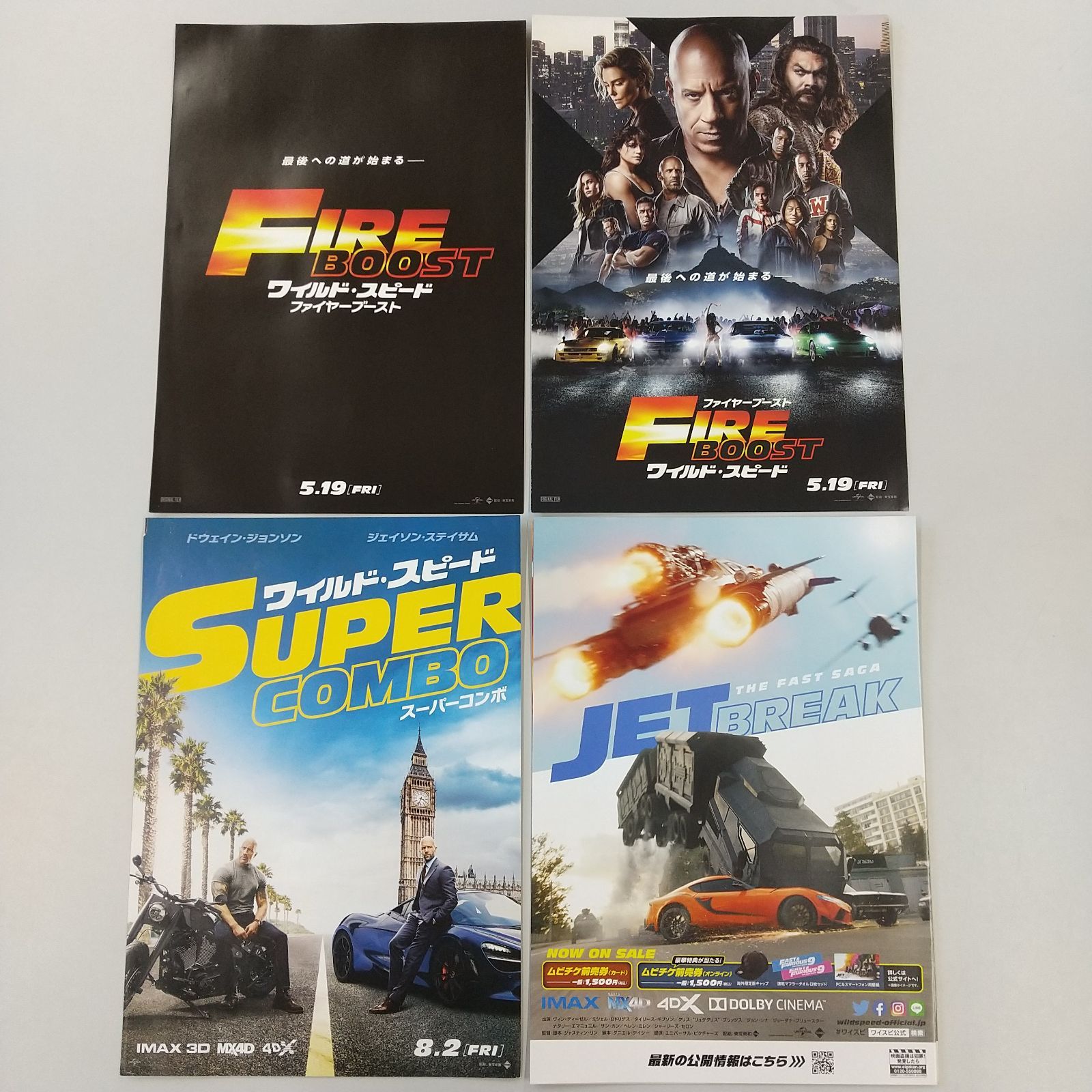 映画ワイルドスピード パンフレット6点まとめ売り 映画ワイルドスピード パンフレット6点まとめ売り