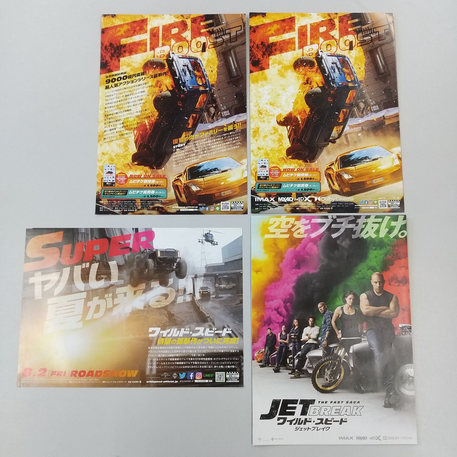 映画ワイルドスピード パンフレット6点まとめ売り 映画ワイルドスピード パンフレット6点まとめ売り