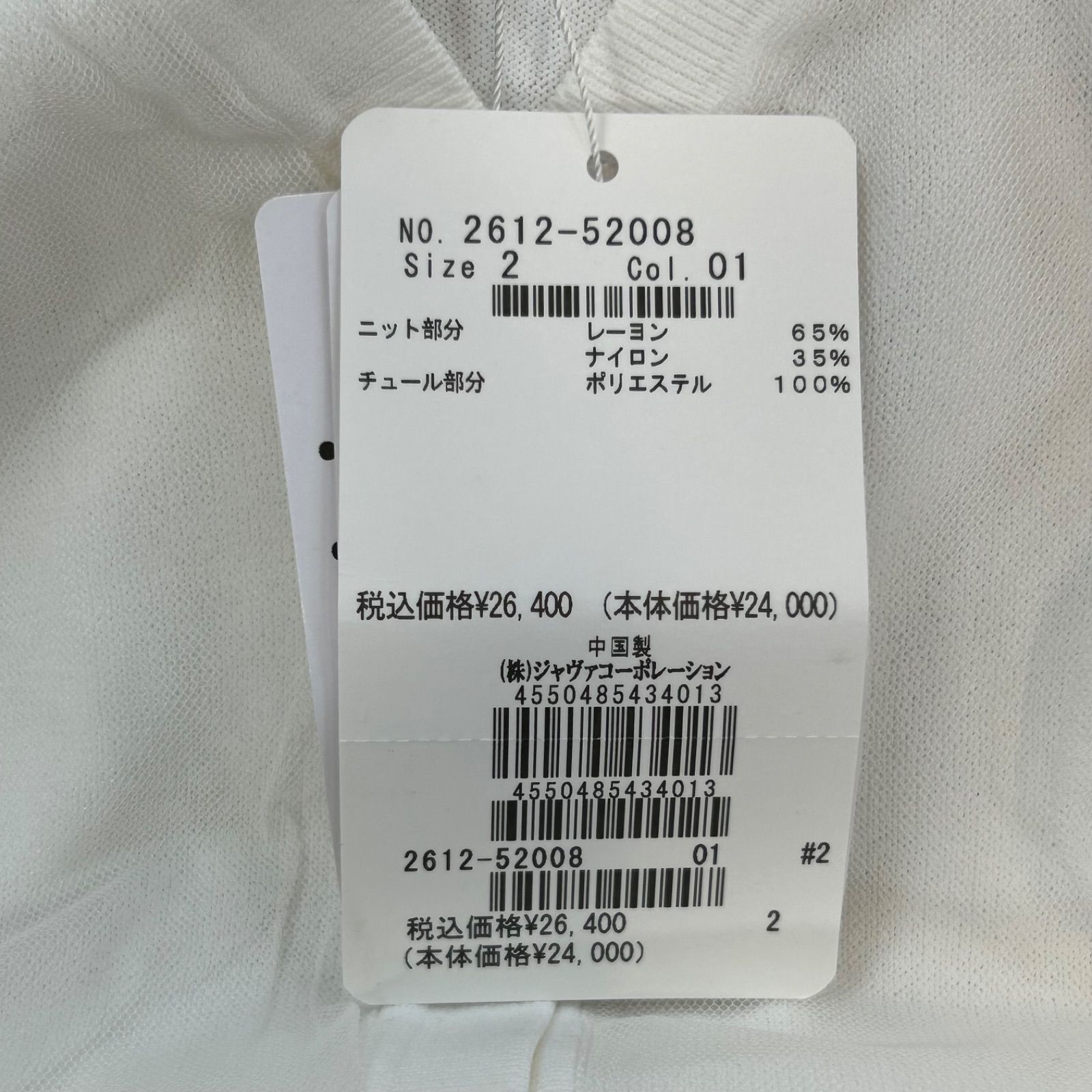 新品 タグ付 未使用 Viaggio Blu ビアッジョブルー チュールレイヤー