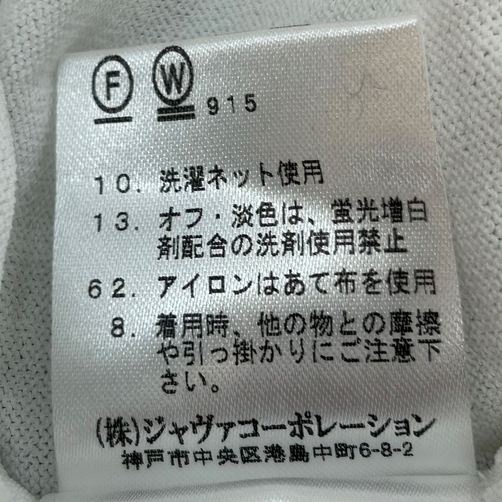 新品 タグ付 未使用 Viaggio Blu ビアッジョブルー チュールレイヤー