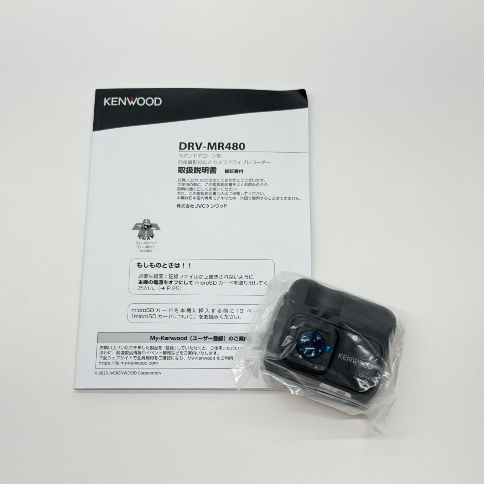 車 未使用 KENWOOD ケンウッド DRV-MR480 前後撮影対応 2カメラ