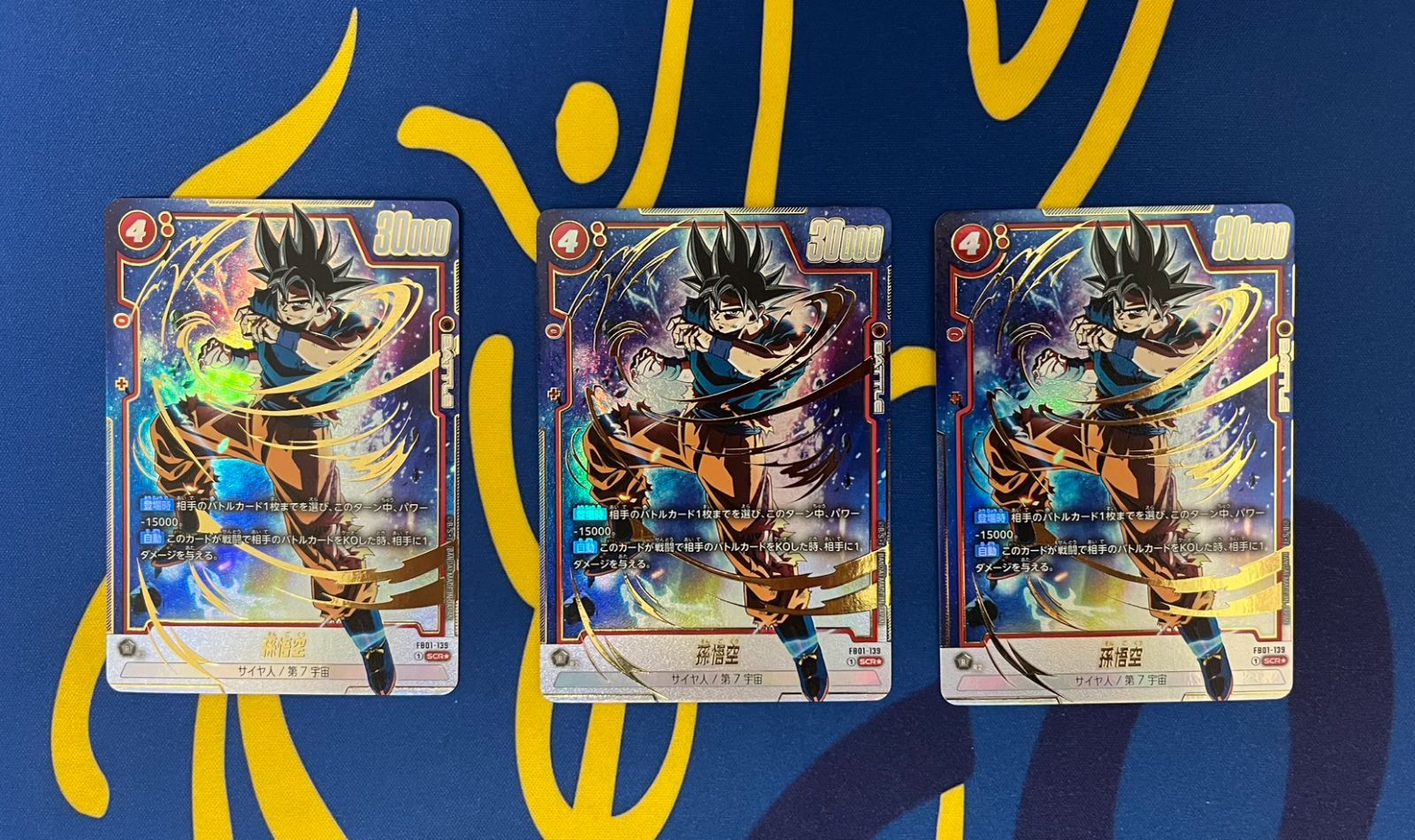 ドラゴンボール フュージョンワールド SR パラレル シク まとめ引退品