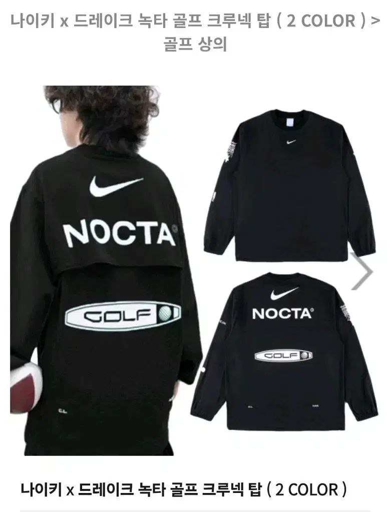 ナイキ x ドレイク Nocta ゴルフ クルーネック ブラック L
