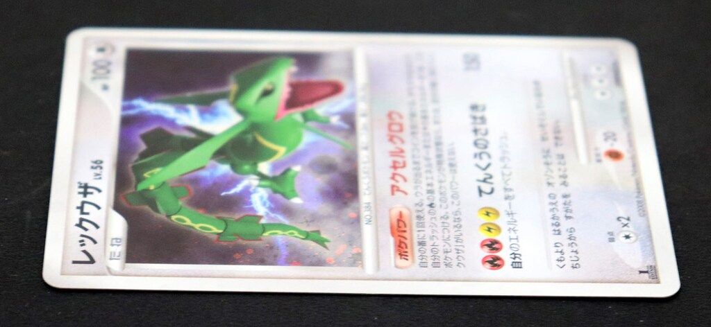 Pokemon DP5 DPBP#442 レックウザ(1stEDITION) ☆ - メルカリ
