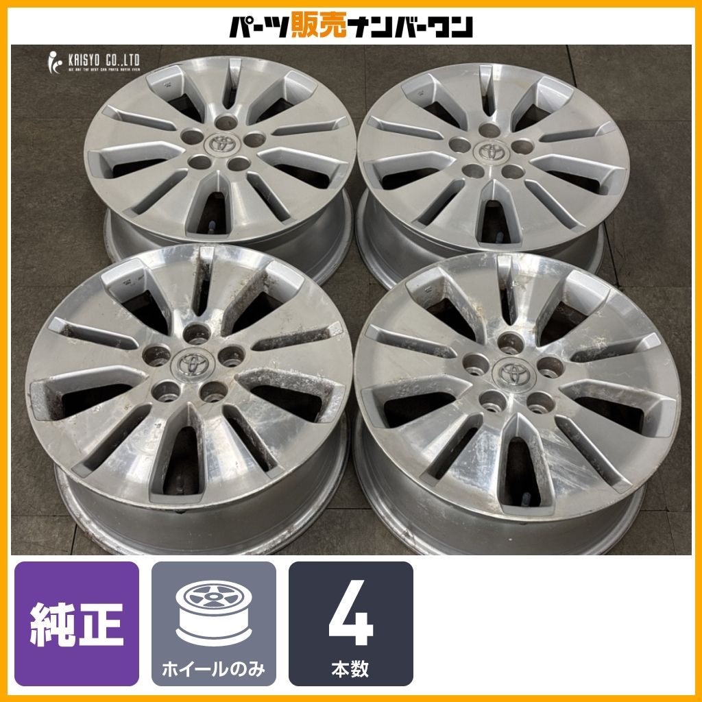 【スタッドレス用に】トヨタ 10 アルファード 純正 17in 7JJ +45 PCD114.3 4本 エスティマ オーリス アルテッツァ マークII ノーマル戻し