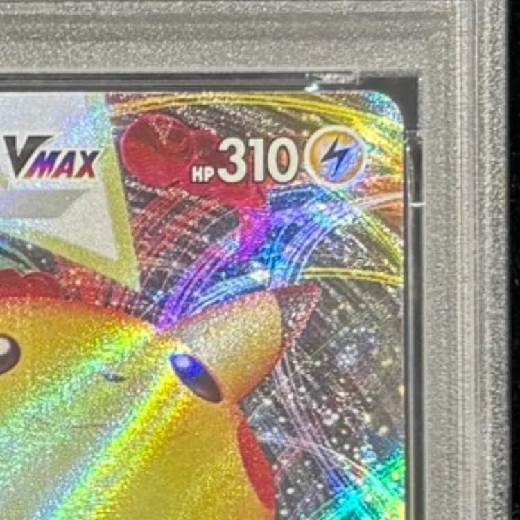 PSA10 ピカチュウVMAX 25th s8a-G 006/015 1枚 PSA10】 ピカチュウVMAX 《25th》 {006/015} [S8a-G/25th ANNIVERSARY