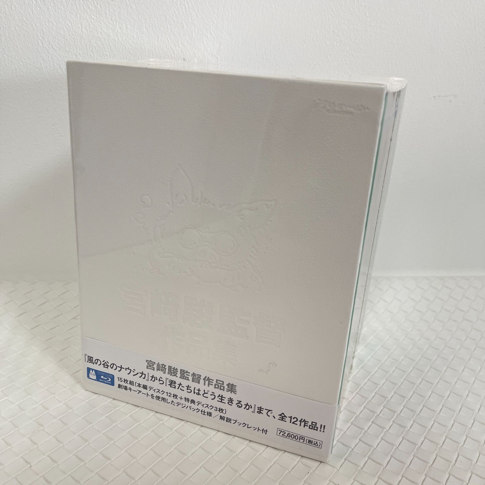 宮﨑駿監督作品集〈15枚組〉」 徳間康快 / 宮崎駿 / 宮崎駿 Blu-ray