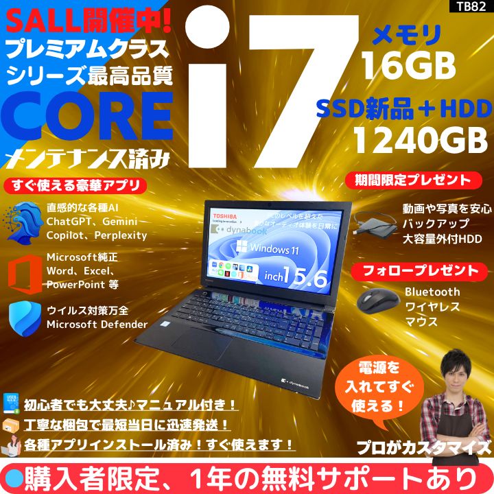 Core i7/16GB/新品SSD】東芝ノートPC Win11✨ - メルカリ