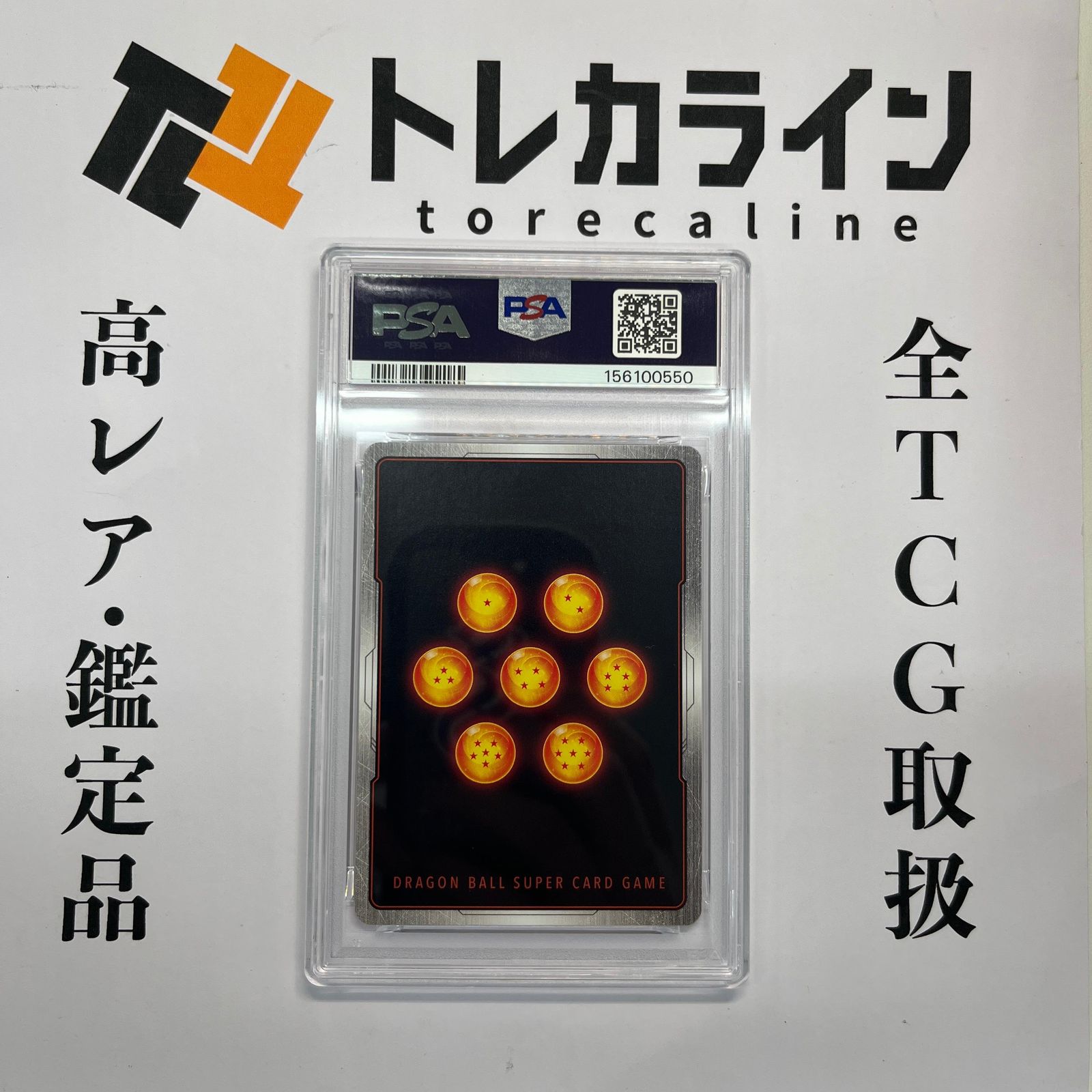 ドラゴンボールスーパーカードゲーム フュージョンワールド 孫悟空：GT 