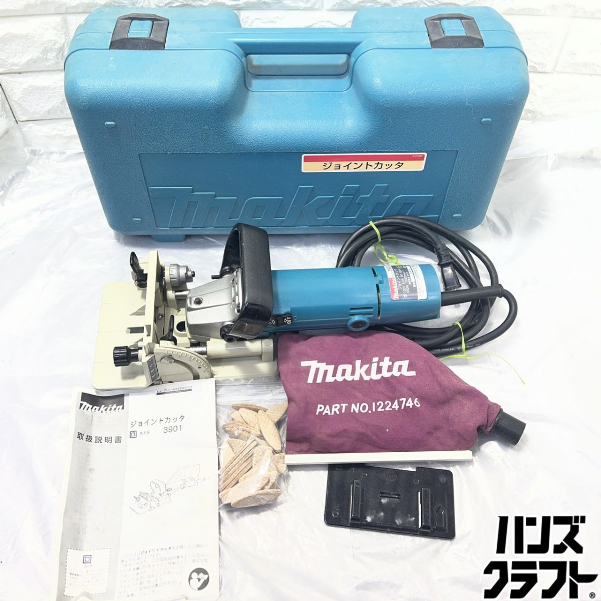 ▽【中古】マキタ 3901 ジョイントカッタ ビスケット・集塵袋・ケース付 100V 50-60Hz makita 【山口下関店】