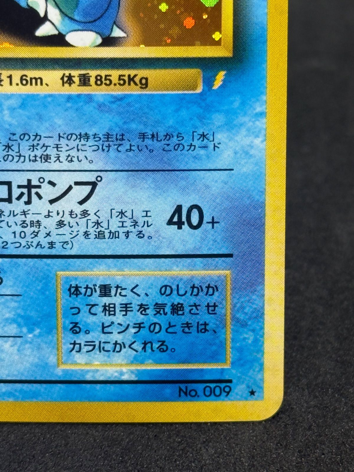 とりかえっこプリーズ カメックス 旧裏 - メルカリ