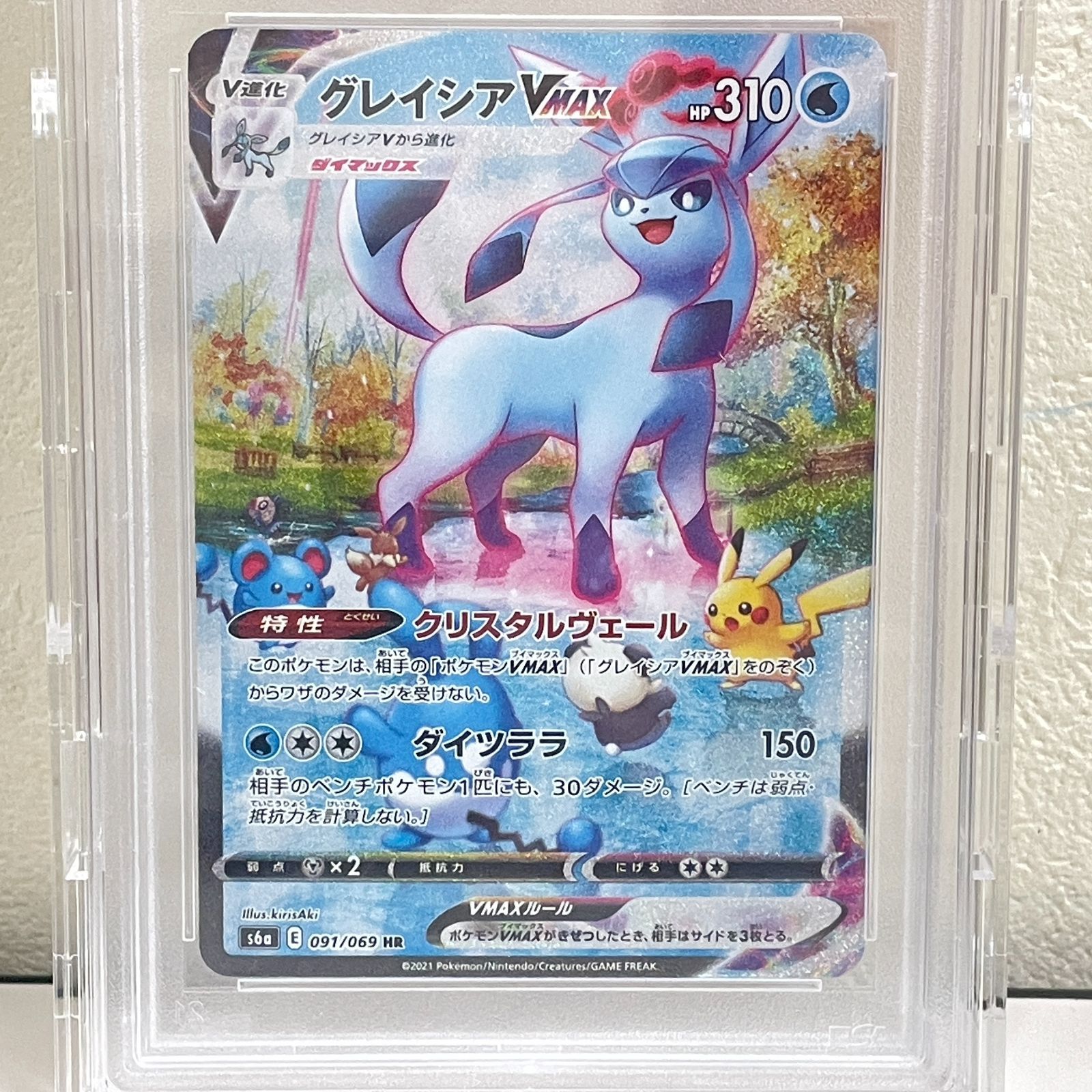 PSA10 2021 グレイシアVMAX RRR ポケモンカードゲーム （BBD2C-025