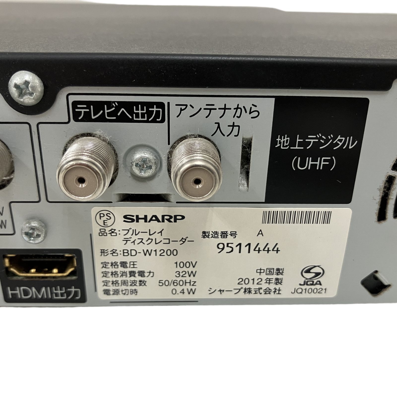SHARP AQUOS BD-W1200 ブルーレイディスクレコーダー2012年製 中古