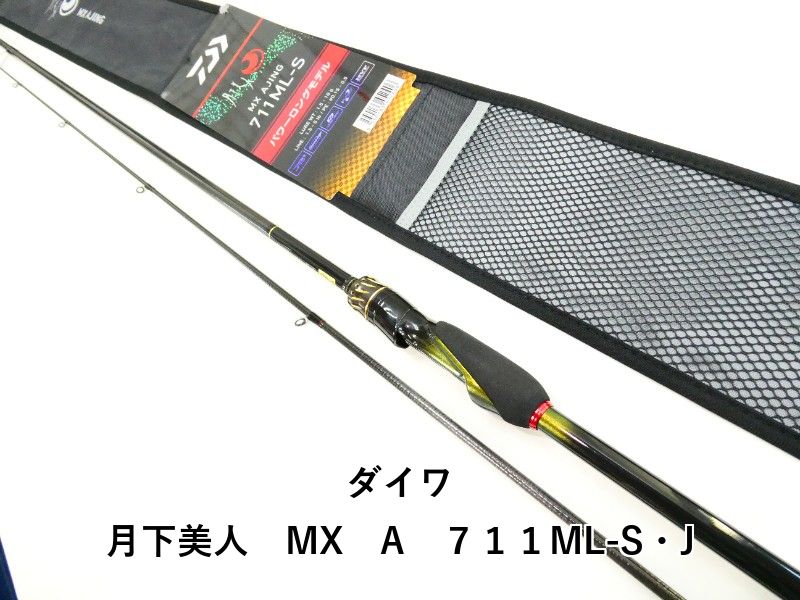 ダイワ 月下美人　MX　A　７１１ML-S・J (03-9305270010)