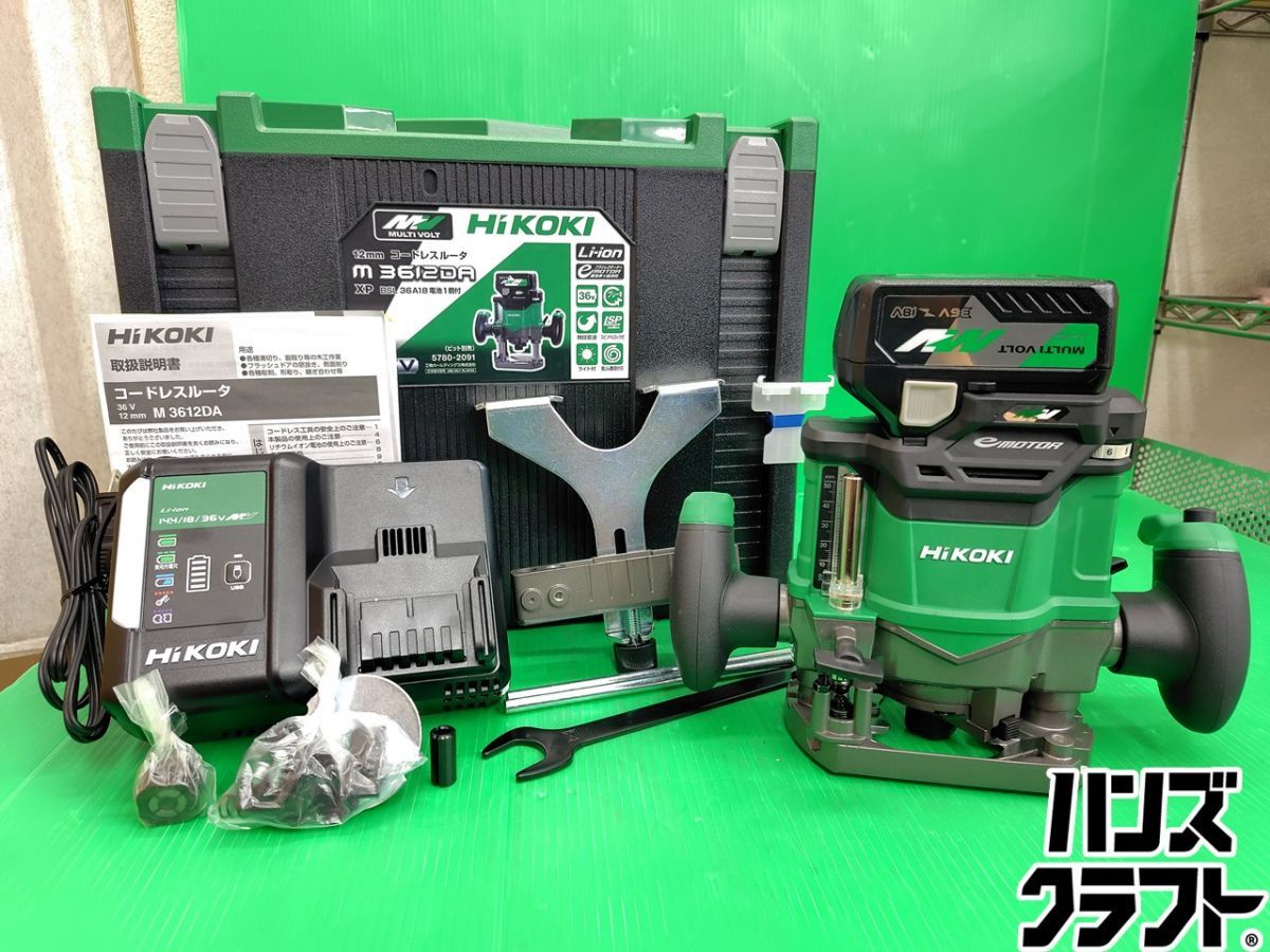 ☆【未使用】ハイコーキ HiKOKI M3612DAXP 12mmコードレスルータ バッテリ×1・充電器付き 【新古品】【中古】