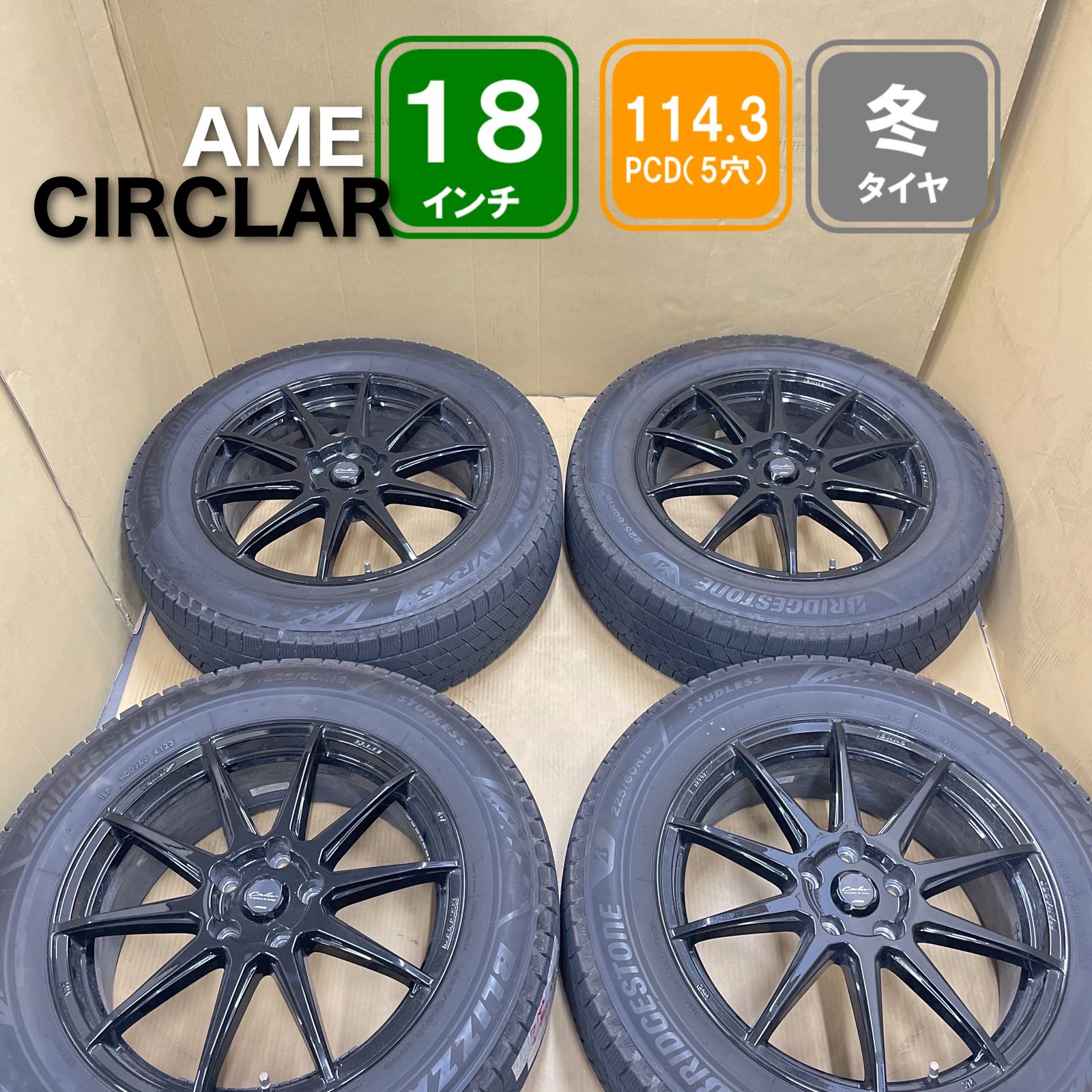 5穴 PCD114.3 18インチ 7.0J +48 φ65 AME サーキュラー 225/60R18 2023年 BLIZZAK VRX3