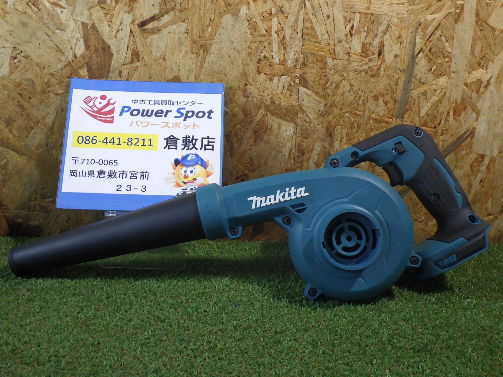 マキタ 18V ブロワ UB185D 本体のみ 吹き飛ばしに 送風 充電式 電動工具 ブロア 清掃 掃除 makita 中古品
