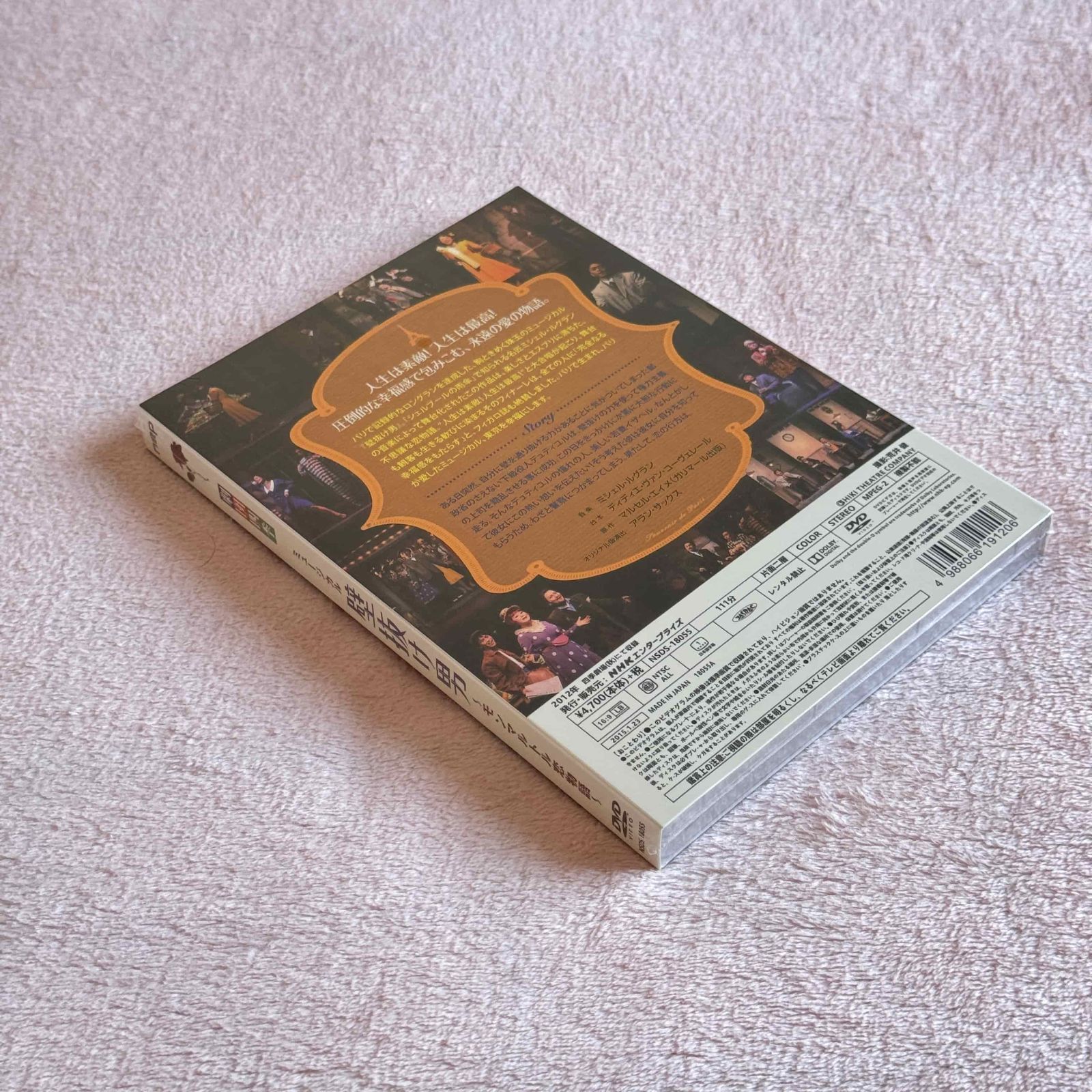 劇団四季 ミュージカル 壁抜け男~モンマルトル恋物語~ 廃盤 DVD 劇団四季 ミュージカル 壁抜け男~モンマルトル恋物語~ 廃盤 DVD