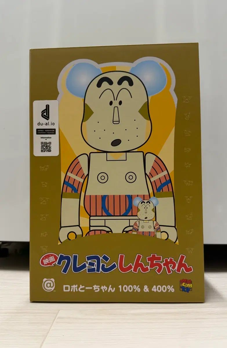 BE@RBRICK(ベアブリック) クレヨンしんちゃん ロボットパパ 100% & 400
