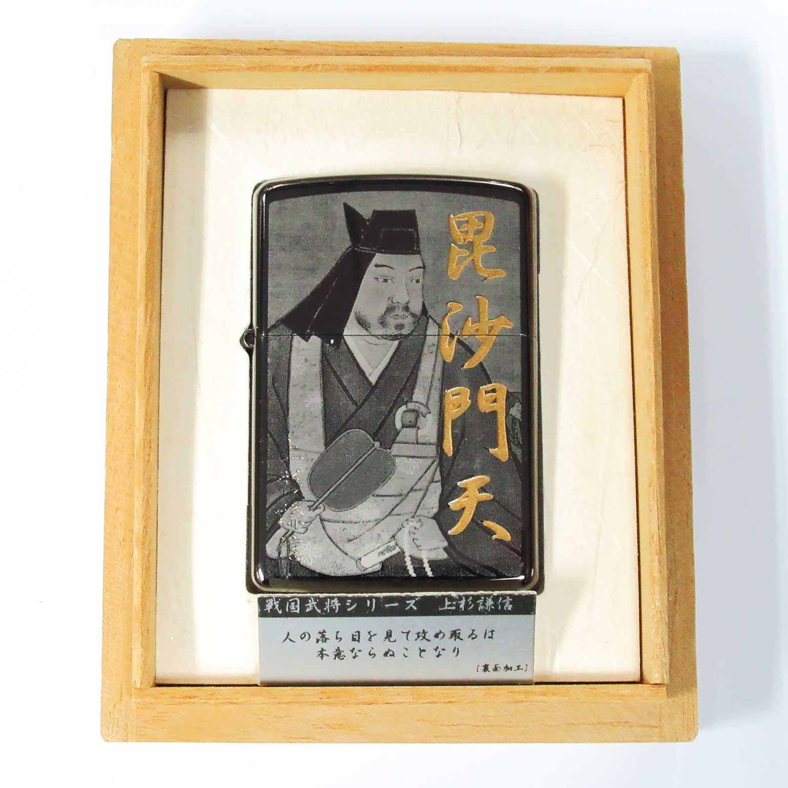 Zippo ジッポーライター 戦国武将 上杉謙信 毘沙門天 2009年製 - メルカリ
