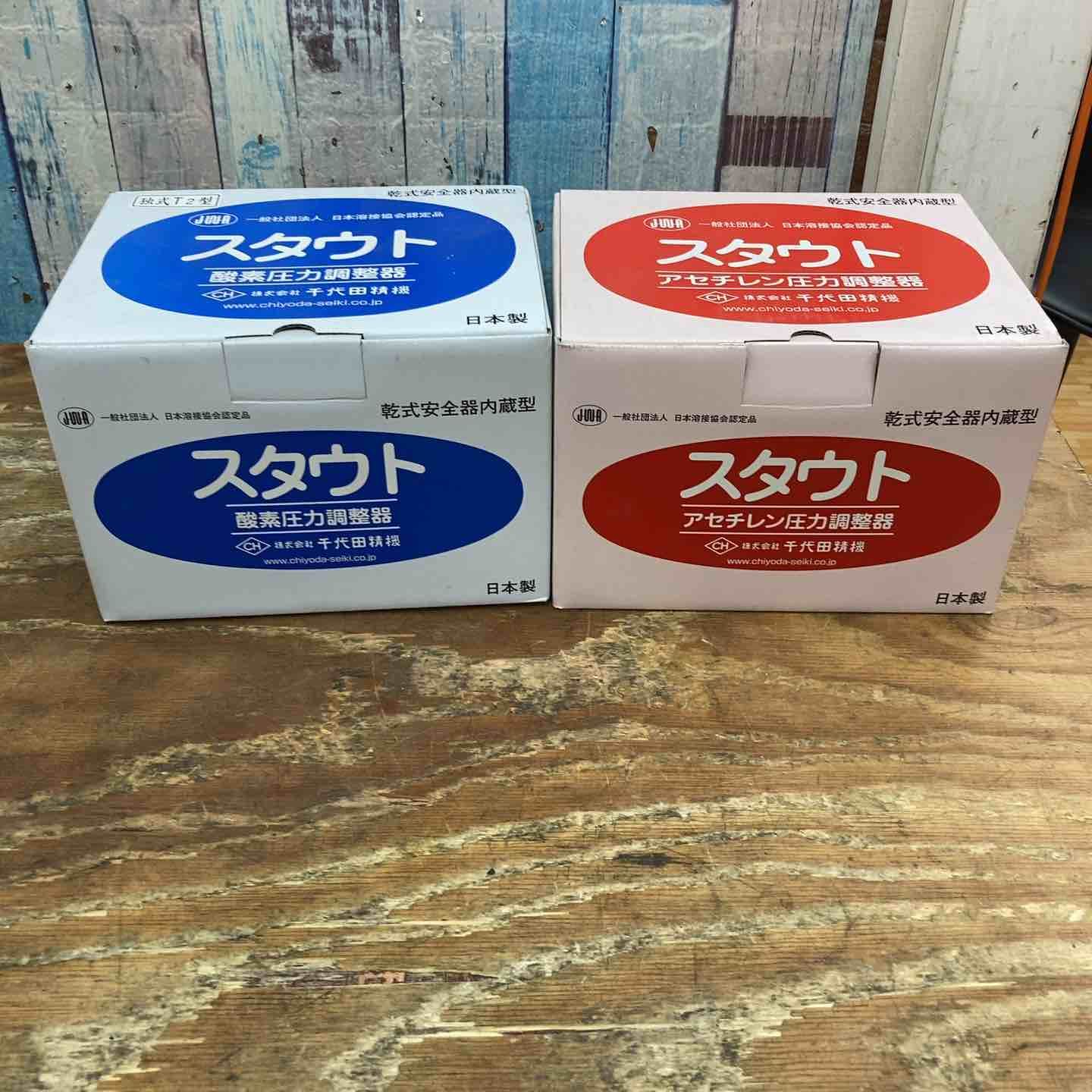 千代田精機 スタウト 圧力調整器 アセチレン 酸素 SRA-A SRO-A 2個【柏店】