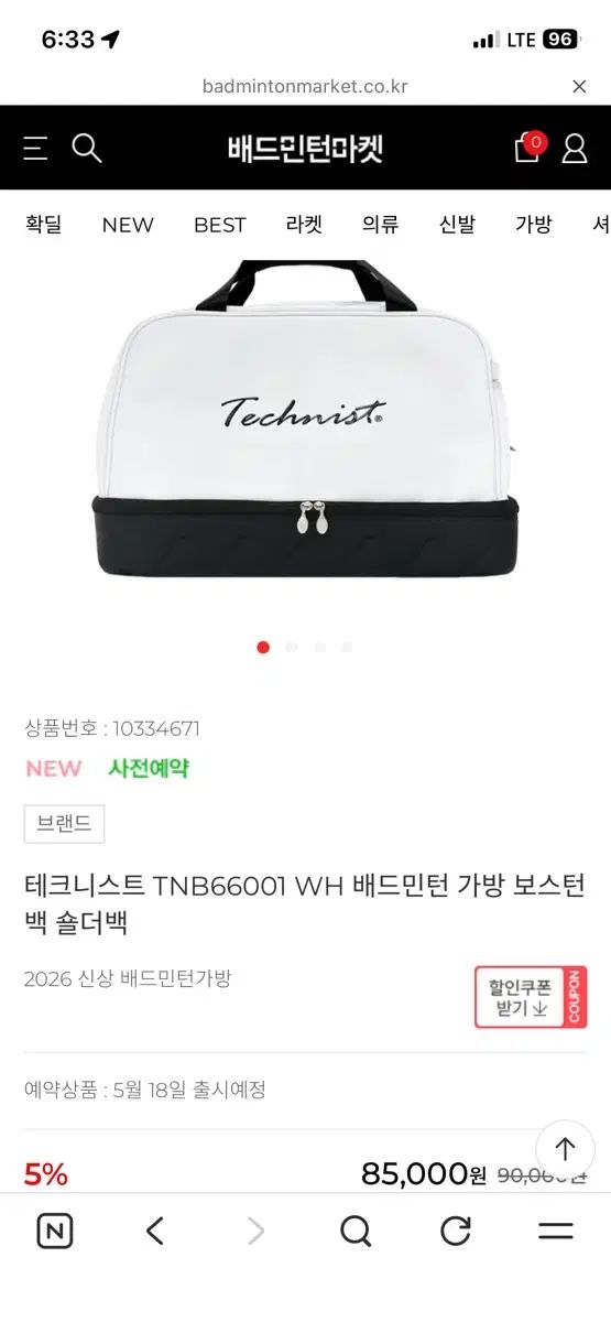 Technist TNB66001 WH バドミントン バッグ