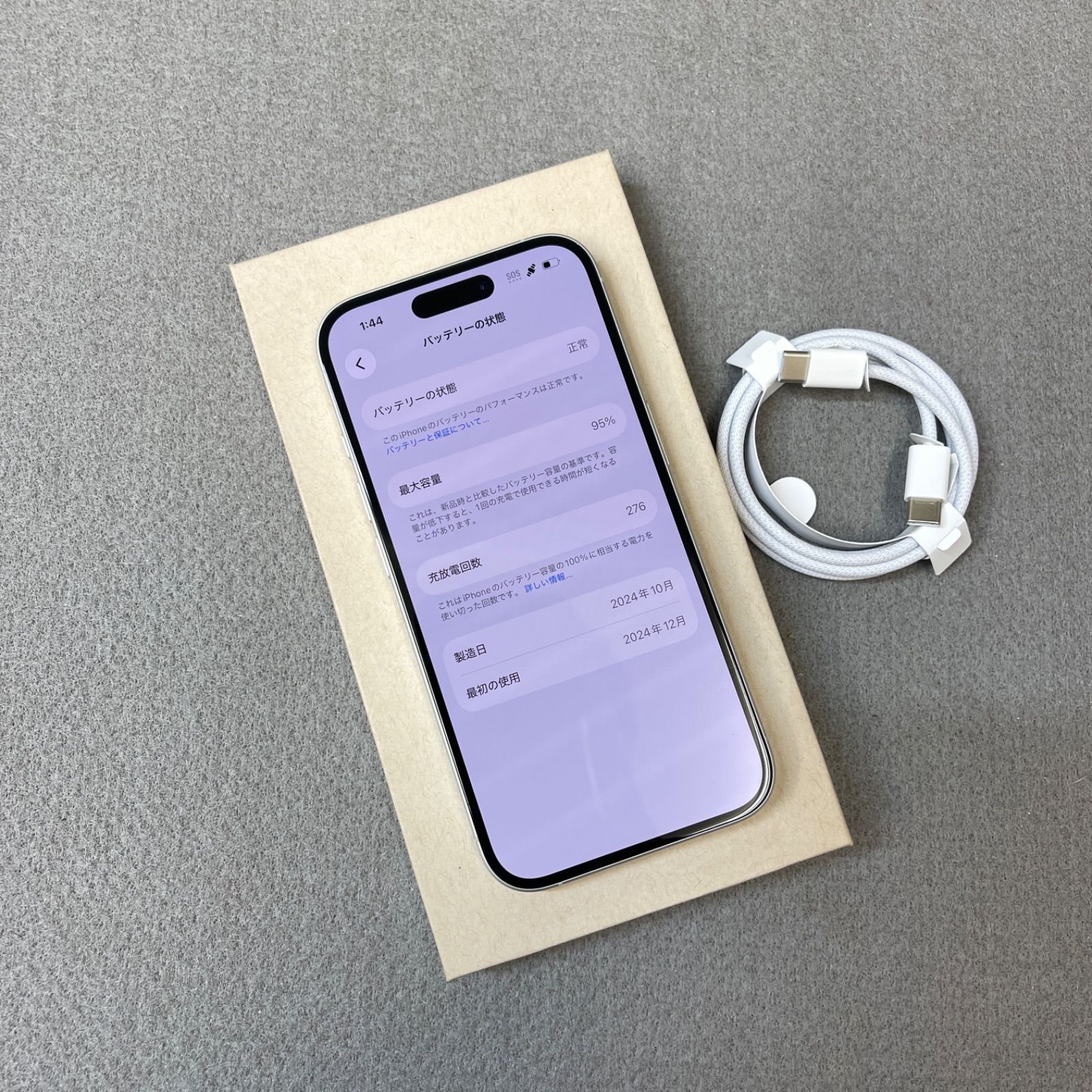 バッテリー95％ iPhone 16 128GB ホワイト Apple版 SIMフリー送料無料