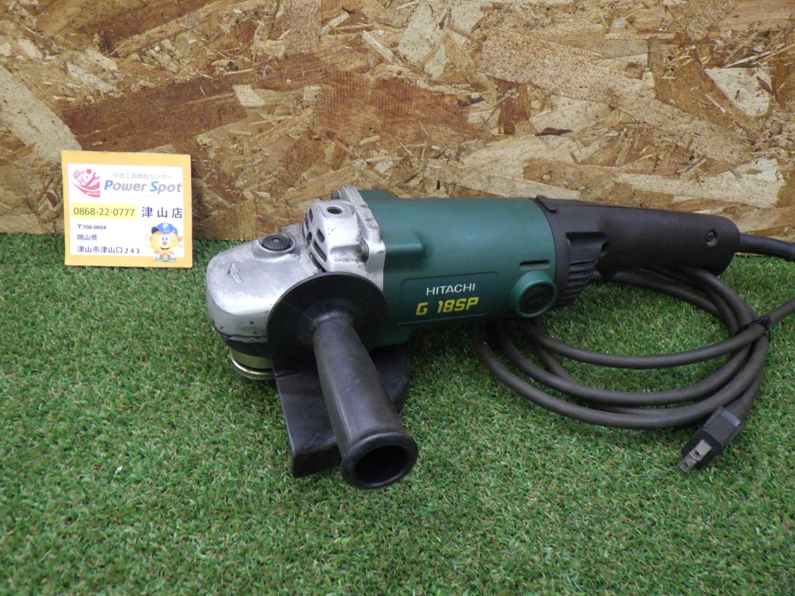 日立 ディスクグラインダー G18SP コード式 100V 大工道具 中古品