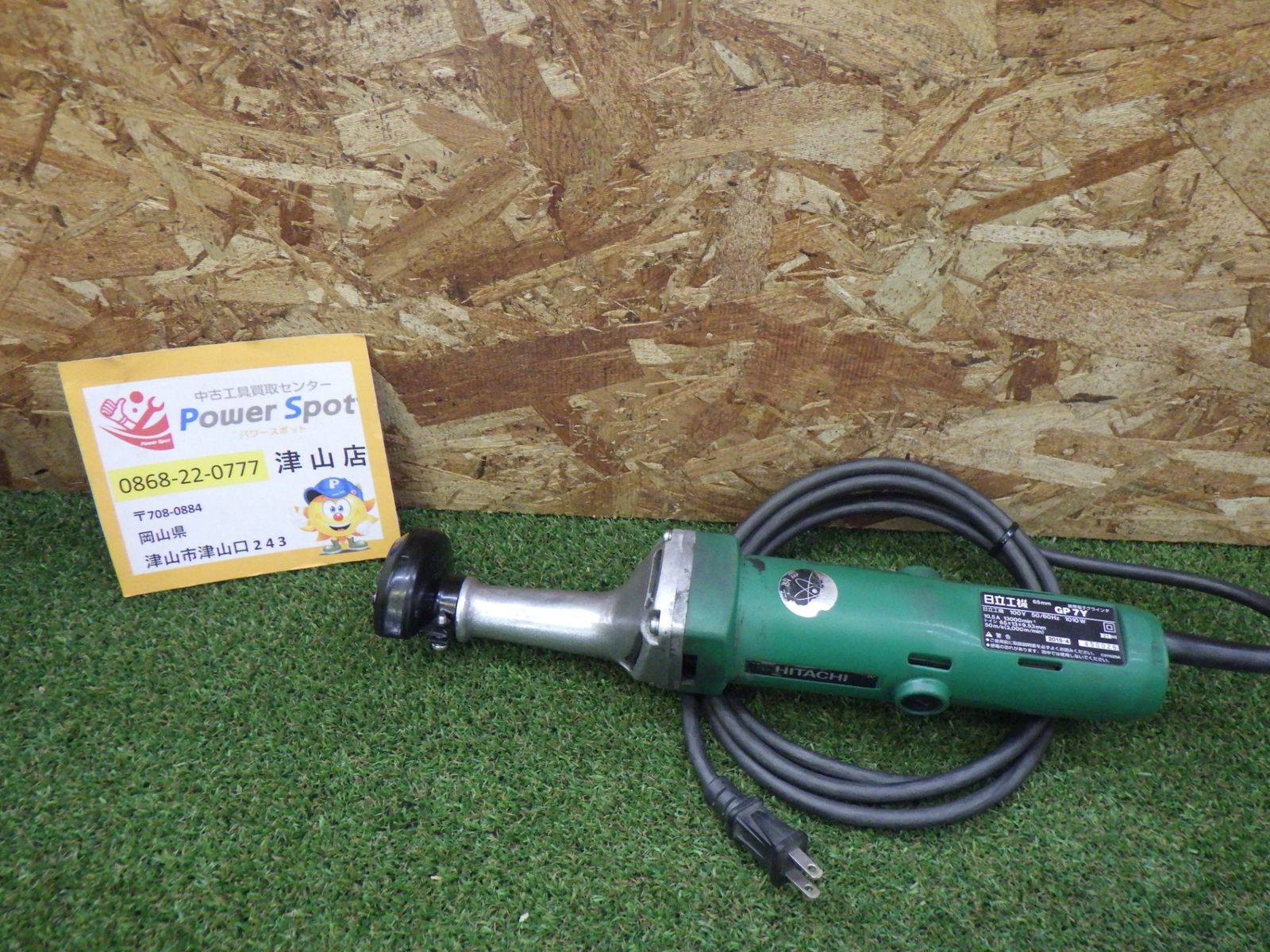 日立工機 携帯電子グラインダ GP7Y コード式 100Ｖ 研磨 磨き 中古品
