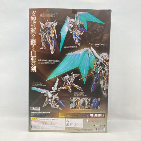 バンダイ L BUILD DRAGON SCALE ランスロット・アルビオン 開封品