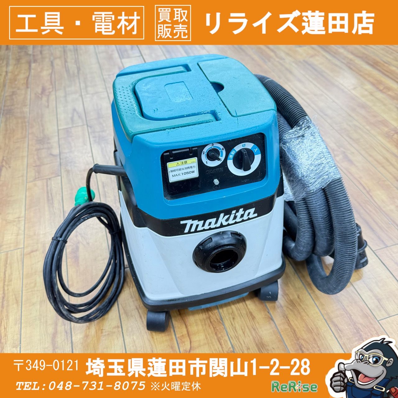 マキタ(makita) 集じん機 484 【中古】【蓮田店】
