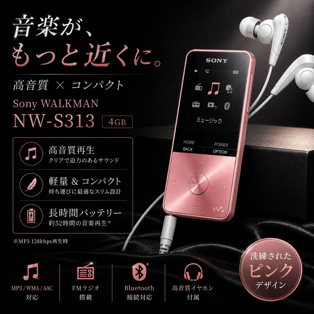 ソニー(SONY)ウォークマンSシリーズ4GBNW-S313:MP3プレーヤーBluetooth対応最大52時間連続再生イヤホン付属2017年モデルライトピンクNW-S313PI