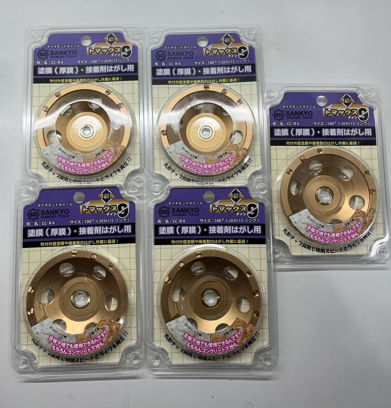 ● 未使用 計5点 三京ダイヤモンド トマックス9 CC-R4 塗膜(厚膜)・接着剤はがし用 ●