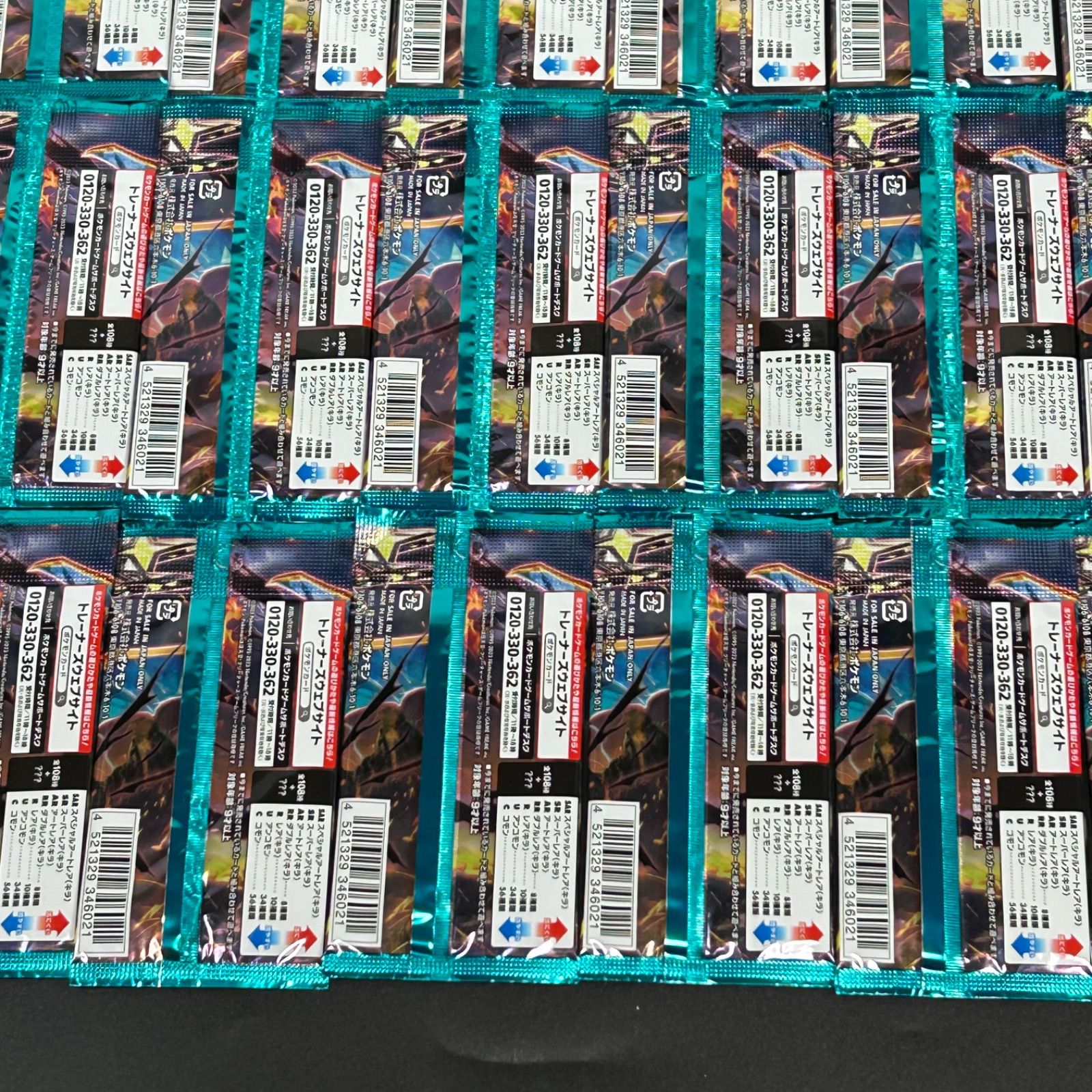 ポケモンカードゲーム スカーレット&バイオレット 拡張パック 黒炎の 