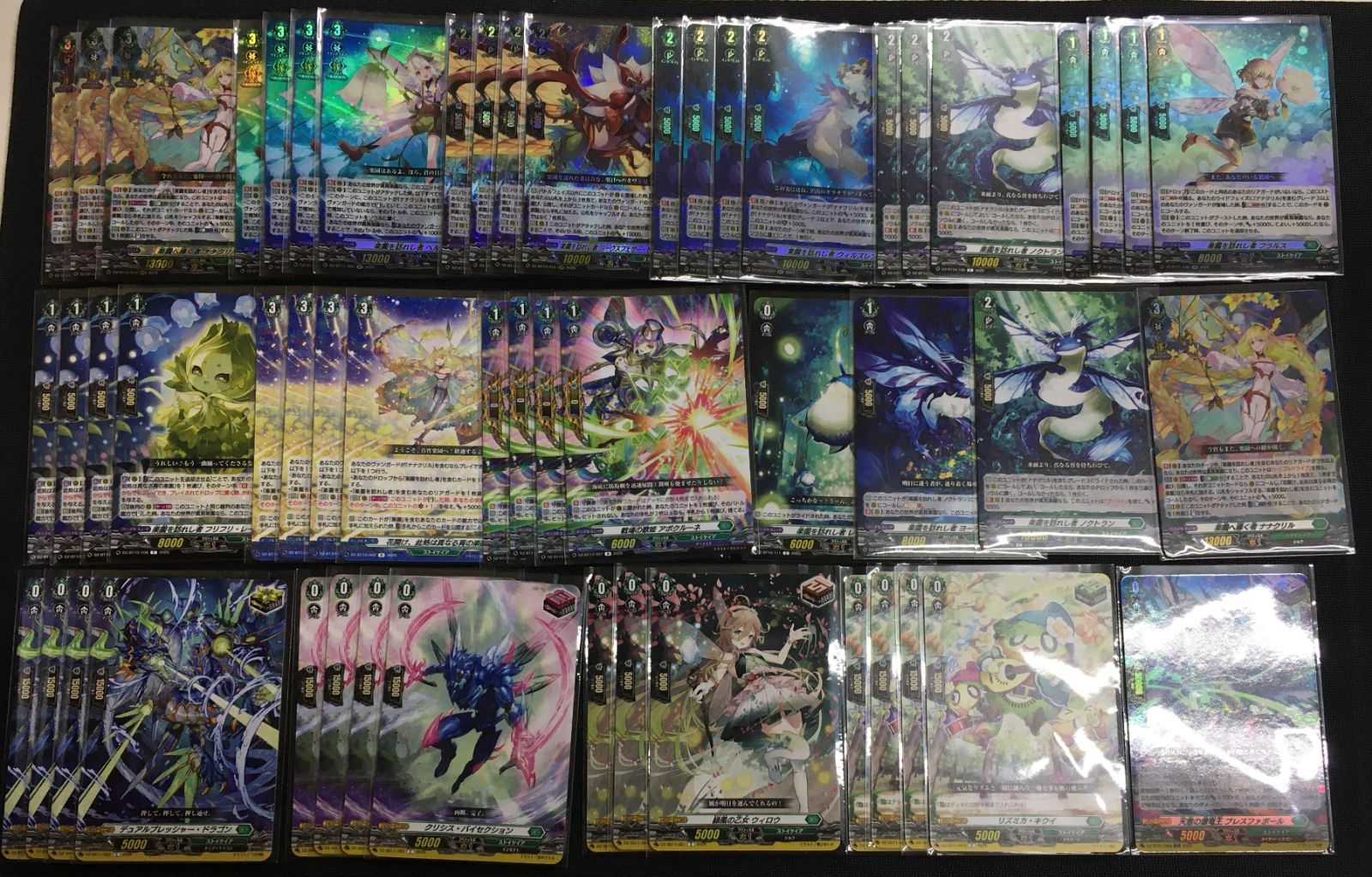 ヴァンガード 楽園へ導く者 ナナクリル デッキ まとめ売り #tu - メルカリ