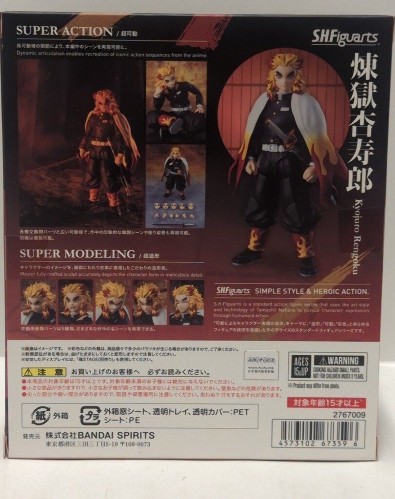 鬼滅の刃BANDAI SPIRITS S.H.Figuarts 煉獄杏寿郎