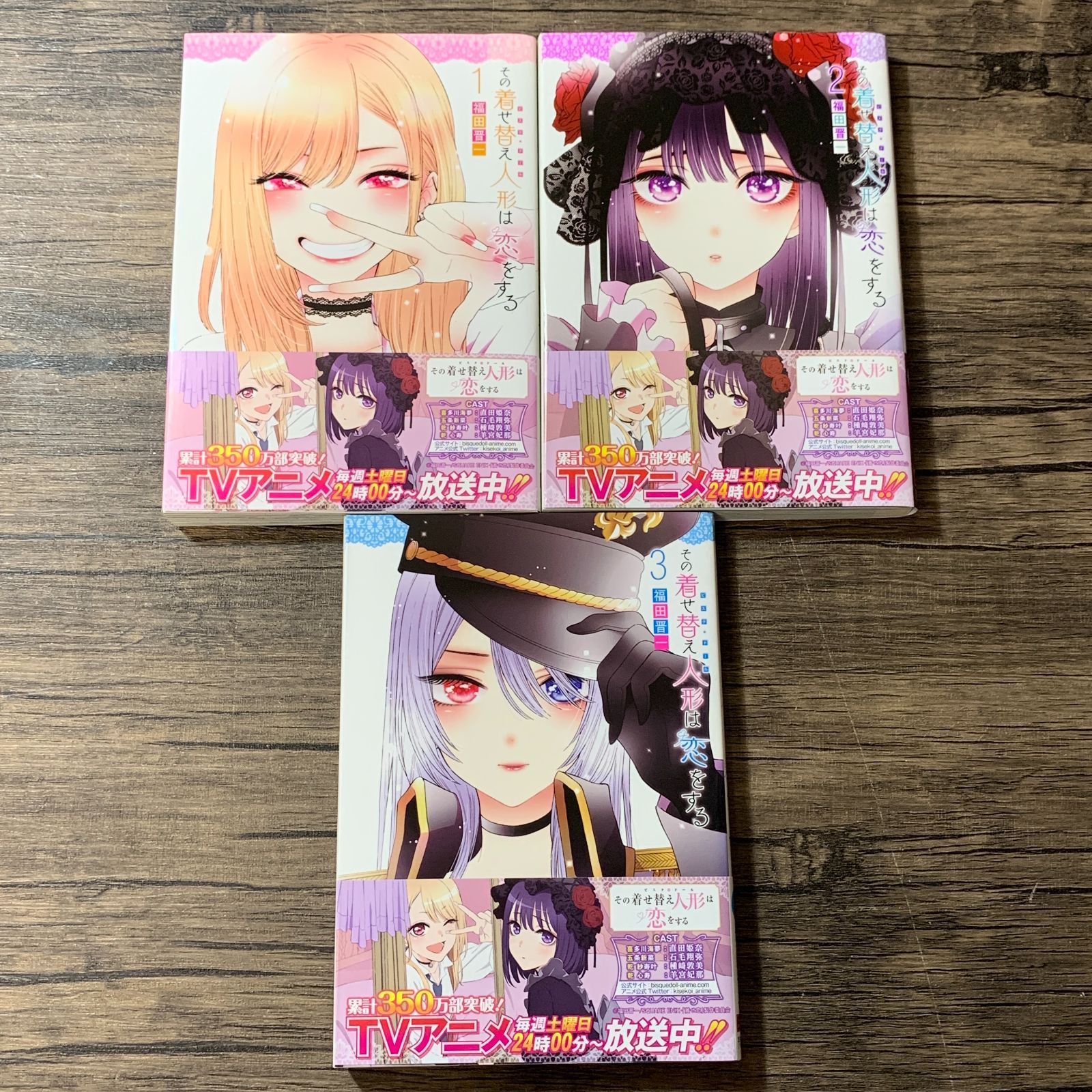 むつ1-050819] その着せ替え人形は恋をする 1-9巻セット - メルカリ