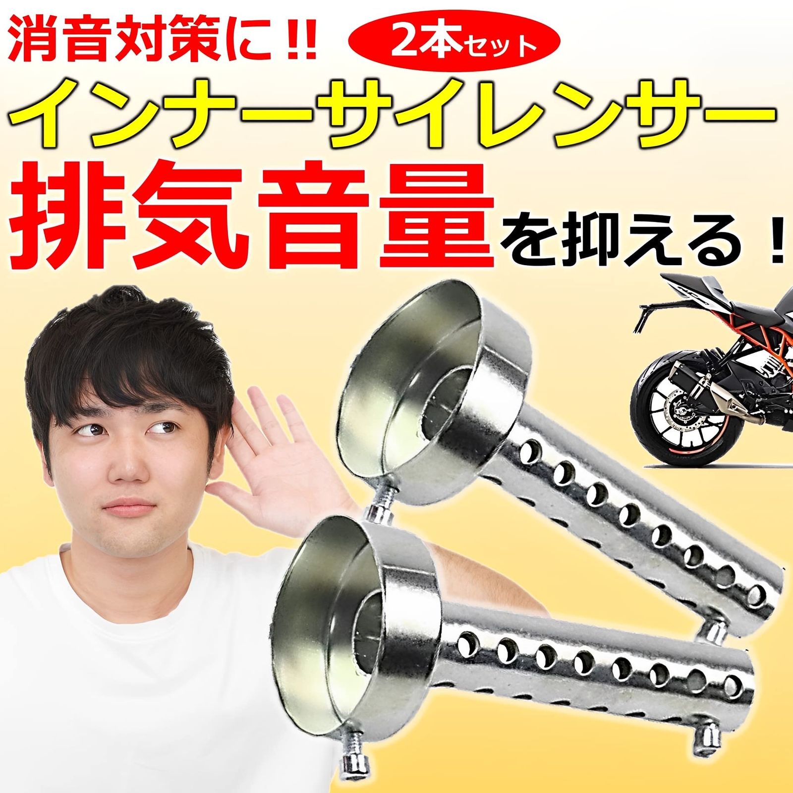MIMIA バイク マフラー インナーサイレンサー 2本セット 中蓋付 