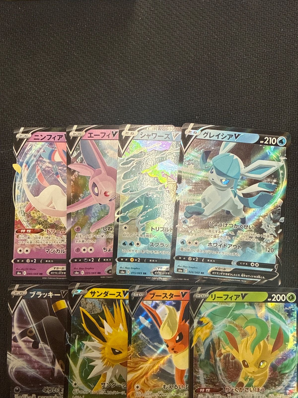 ポケモンカード ニンフィアV エーフィV シャワーズV グレイシアV