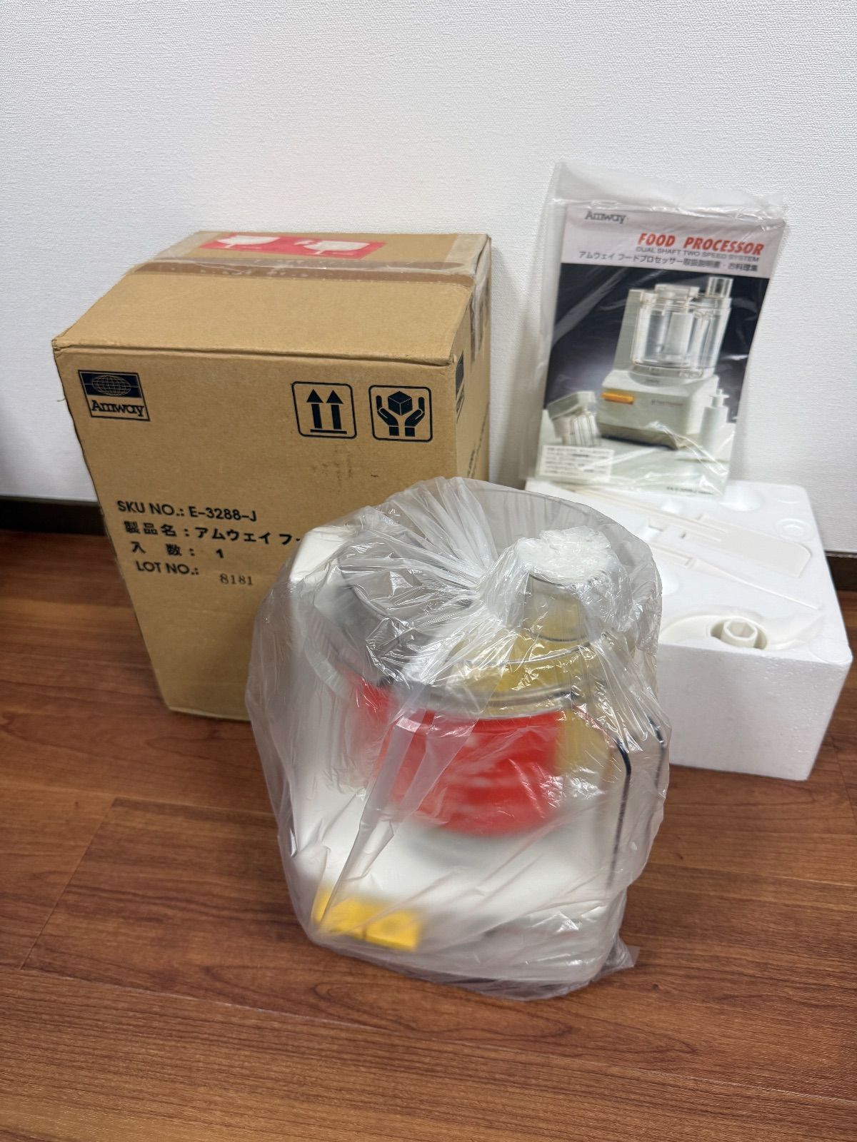 未使用品Amway アムウェイ フードプロセッサー E-3288-J 公式