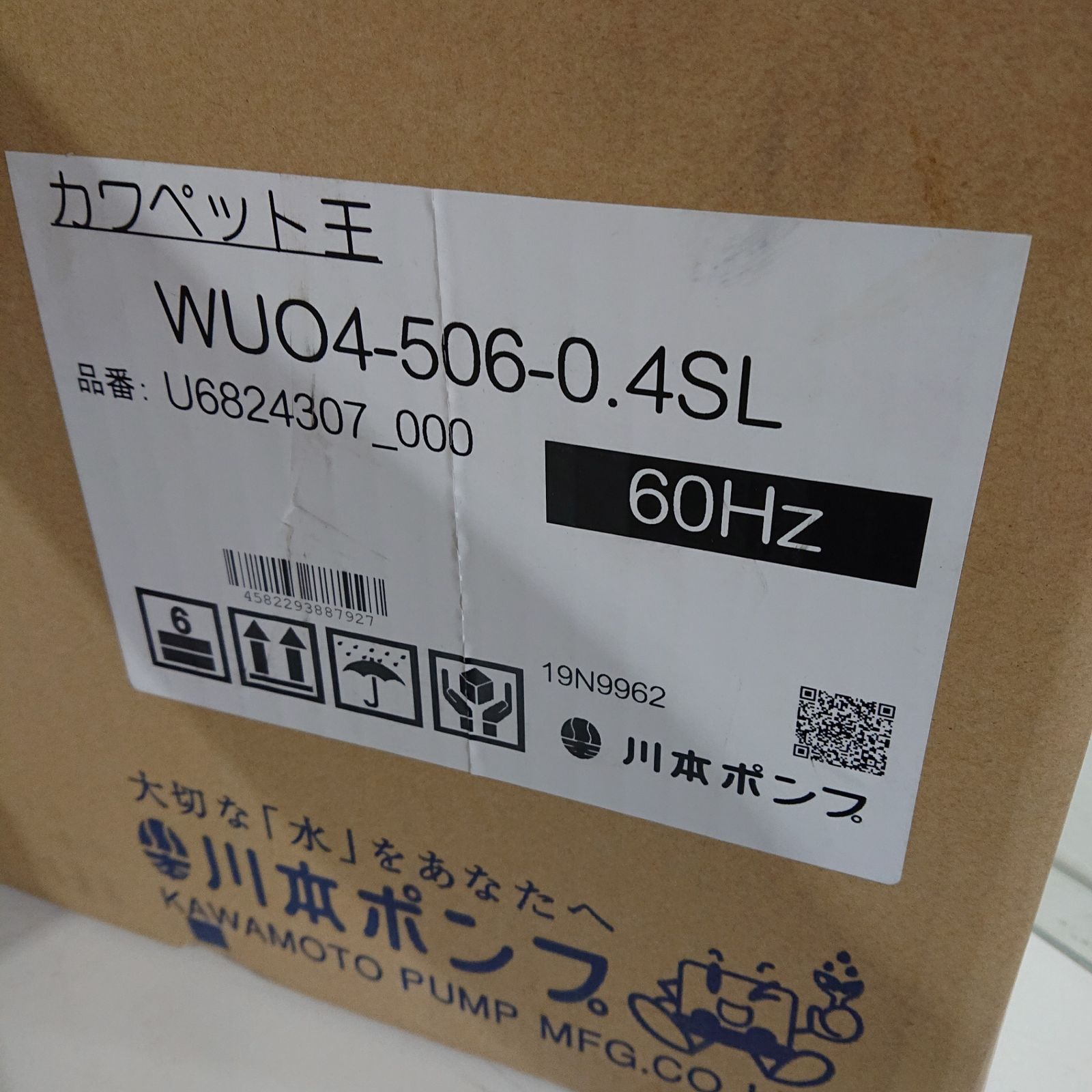 カワペット 川本ポンプ 自動型 水中ポンプ 汚水汚物用 排水ポンプ WUO4-506-0.4SL