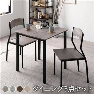 ダイニングセット 3点セット 幅70cm 2人掛け 北欧風 おしゃれ（シンプルタイプ）【グレージュ×ブラック】